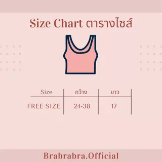 [ส่งจากไทย] 𝑩𝒓𝒂𝑩𝒓𝒂𝑩𝒓𝒂 #bra-267 บราสายเดี่ยว มีฟองน้ำในตัว สีพื้น ผ้าดี