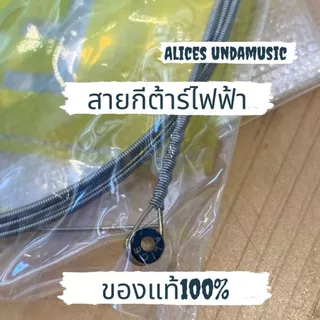 Alice S สายกีตาร์ไฟฟ้า พร้อมการเคลือบสารป้องกันการเกิดออกซิเดชัน เหมาะสำหรับกีตาร์ไฟฟ้า ชุด ​​6 สาย 0.9/0.10