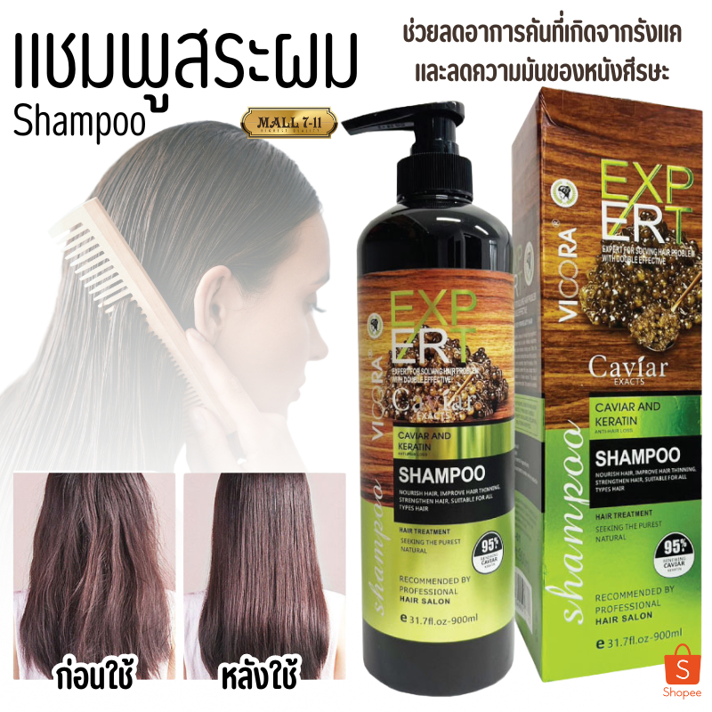 7236 แชมพู แชมพูสระผม ยาสระผม ลดรังแค 900ML แชมพูคาร์เวียร์ เคราติน