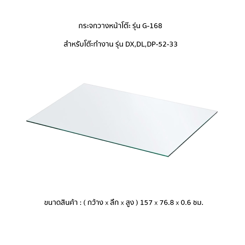 Luckyworld กระจกวางหน้าโต๊ะ รุ่น G-100,G-120,G-168