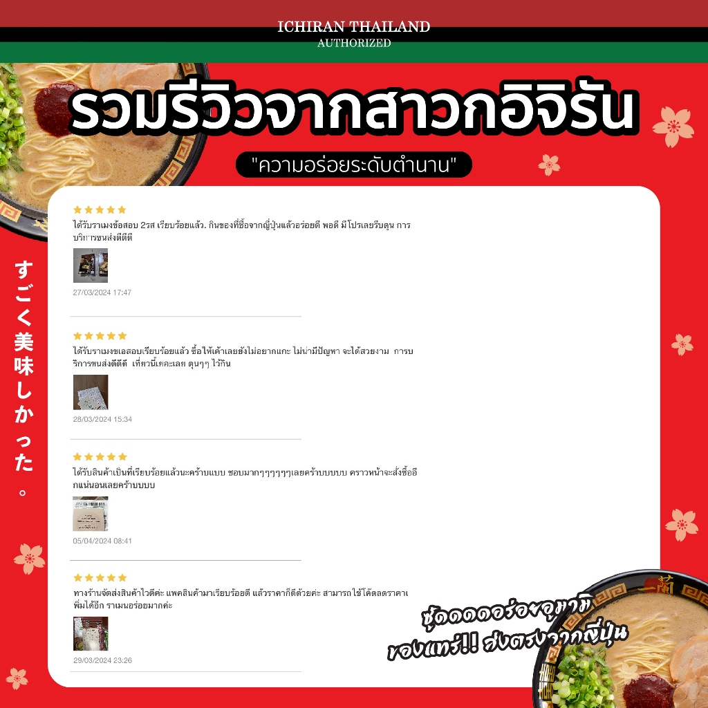 [ โค้ดลดเพิ่ม 100.- ] อิจิรันราเมง ราเมงข้อสอบแท้จากญี่ปุ่นเซต 3 กล่อง Original 2 + No Pork 1 Free ชามราเมง