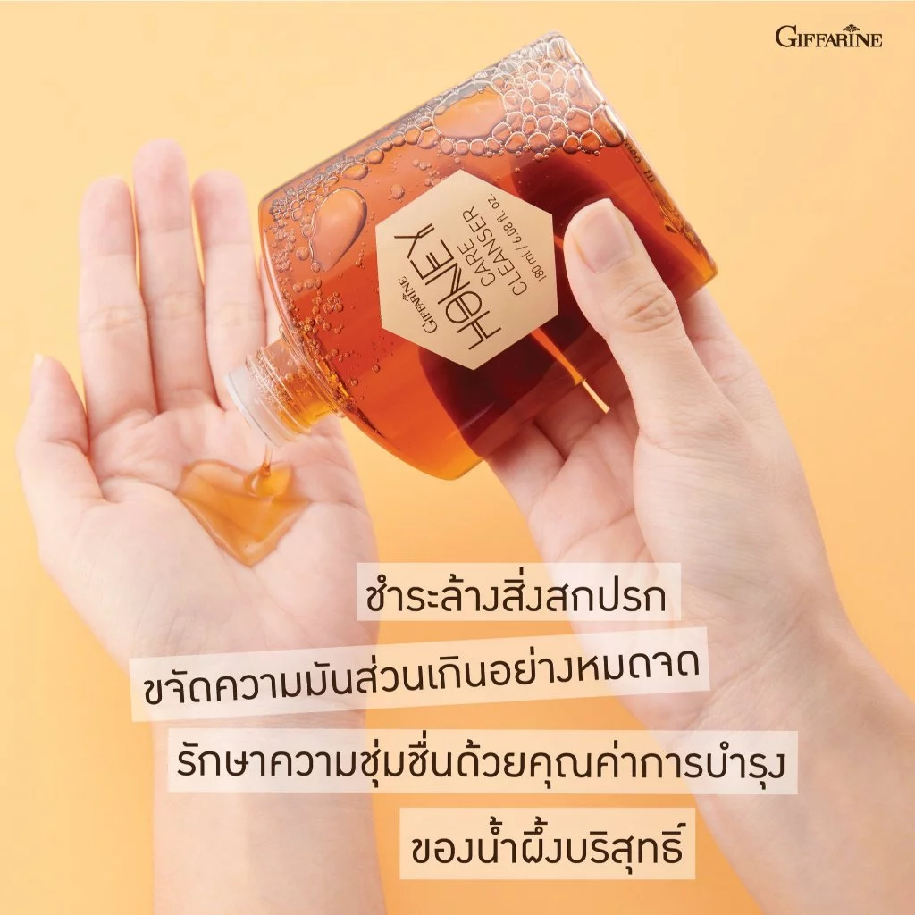 (ส่งฟรี) เจลล้างหน้า น้ำผึ้ง กิฟฟารีน Active Young Honey Acne Care Giffarine รักษาสิว ส่วนผสมน้ำผึ้งแท้ ดูแลผิวมัน สิว thumbnail 7