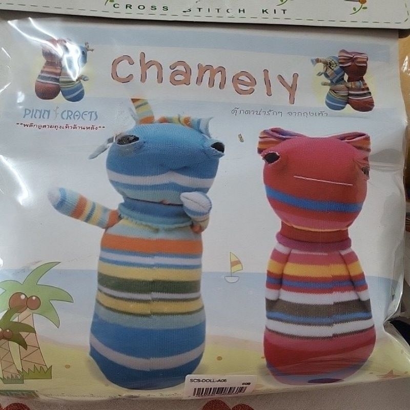 ชุดkitทำตุ๊กตาน่ารักจากถุงเท้าขนาดสำเร็จ7.5×19cm.