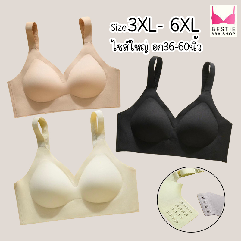 สปอร์ตบรา ไซส์ใหญ่ อก 36-60 นิ้ว เสื้อชั้นใน ไร้โครง ไร้ขอบ ผ้านุ่ม รุ่น L1138