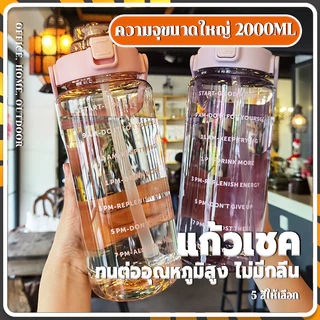 ขวดน้ำ 2ลิตร ขวดน้ำขนาดใหญ่ ความจุสูง หูจับป้องกันการลื่น และพกพาสะดวก ขวดน้ำเพื่อสุขภาพมาใหม่จ้า (แถมสติ๊กเกอร์)