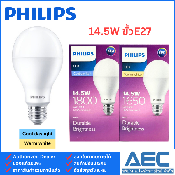 Philips หลอดไฟ ฟิลิปส์ LED BULB 14.5W ขั้วE27