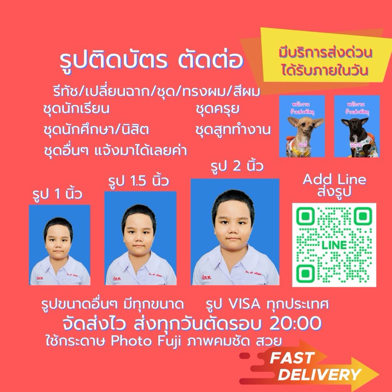 กรุงเทพส่งด่วนใน 1 ชม. รูปติดบัตร รูปวีซ่า รูปพาสปอร์ต สมัครงาน สมัครเรียนใช้กระดาษโกดัก/ฟูจิเเบบด้านมาตรฐานร้านถ่ายรูป