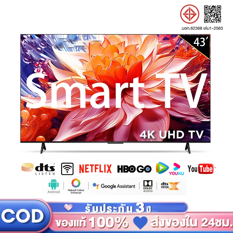 ทีวี 43นิ้ว สมาร์ททีวี 55นิ้ว 4K ระบบ android12 tv led smart tv youtube NETFLIX Goolgle Play Store LINE TV