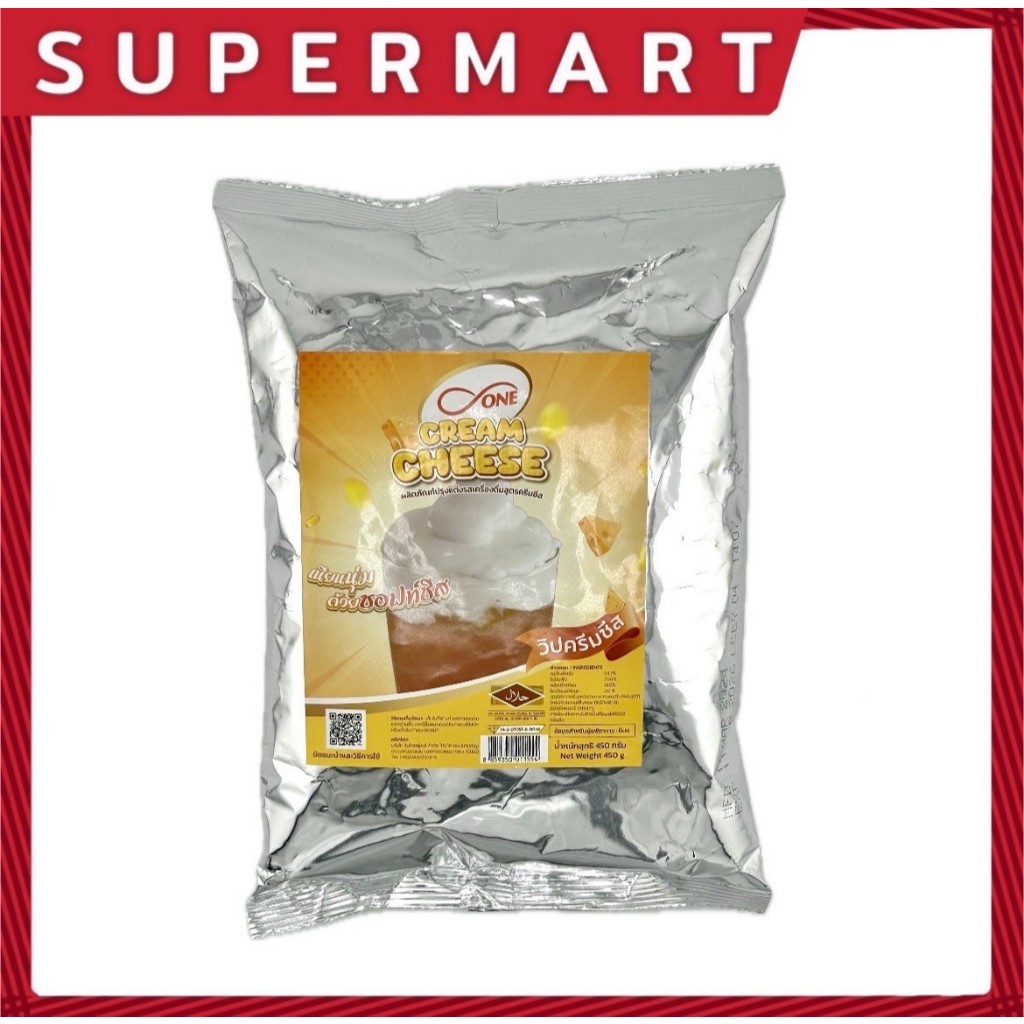SUPERMART D ONE Cream cheese 450 g.ดีวัน วิปครีมชีส 450 กรัม#1115587