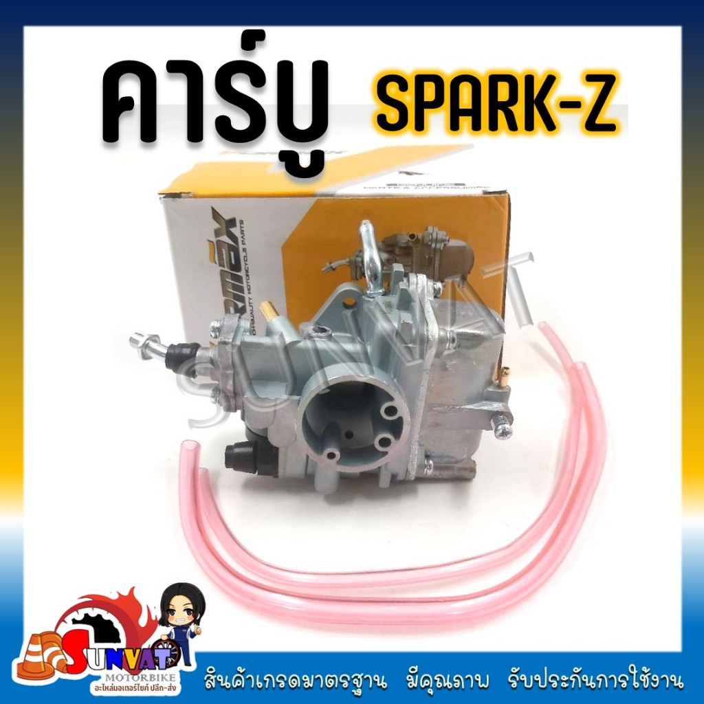คาร์บู SPARK-Z/ SPARK110/ SPARK-X1/ SPARK-NANO คาร์บูเรเตอร์สปาร์ค ของเดิม [ 5TN-E4101-20 ]