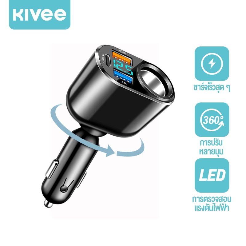 KIVEE อะแดปเตอร์ที่จุดบุหรี่ในรถยนต์ 360 ° การหมุน 12V/24V ที่ชาร์จในรถยนต์ Car Charger
