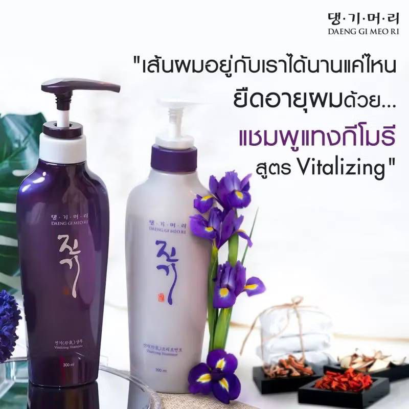 แชมพูสระผม & ครีมนวดผม  แทงดีโมรี DAENG GI MEO RI GLAM DLAESOO (แชมพูเกาหลี แชมพูลดผมร่วง และ ครีมนว