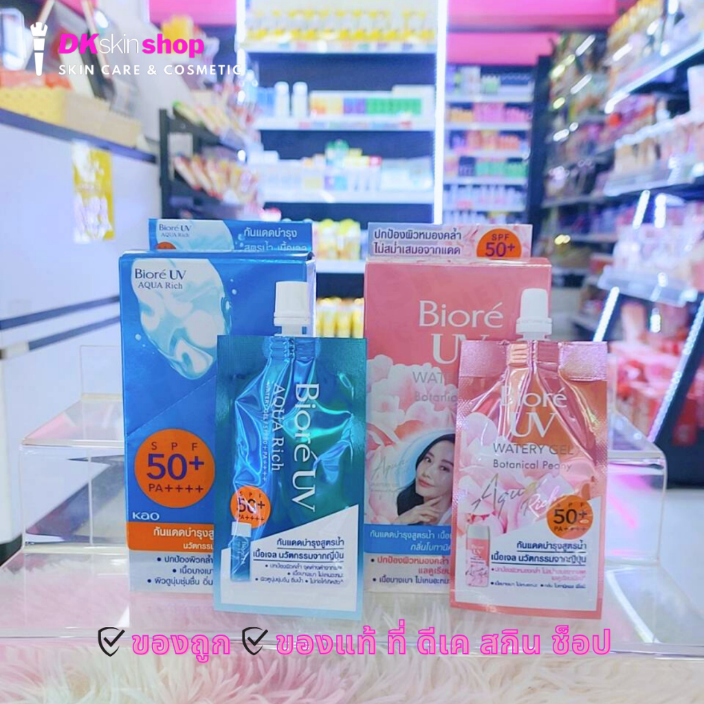 บีโอเร ยูวี วอเตอร์ เจล (ยกกล่อง) Biore UV  Watch Watery Gel SPF 50