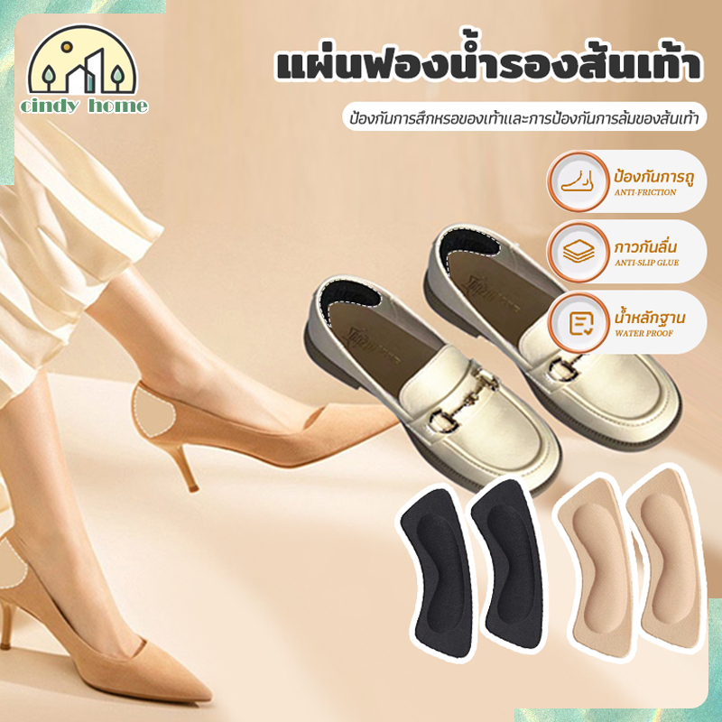 แผ่นกันกัด แผ่นกันรองเท้ากัด 1คู่ แผ่นกันกัด ไม่ติดส้นเท้า เนื้อนิ่ม ช่วยแก้รองเท้าหลวม