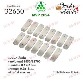 แผ่นนิกเกิ้ลปั๊ม 1แถว 1P พร้อมใช้ จัดชุดDIY nickel ต่อขั้วแบต ทั้งแบบสปอตและแบบรู pitch 34.5มม สำหรับถ่านรุ่น 32700