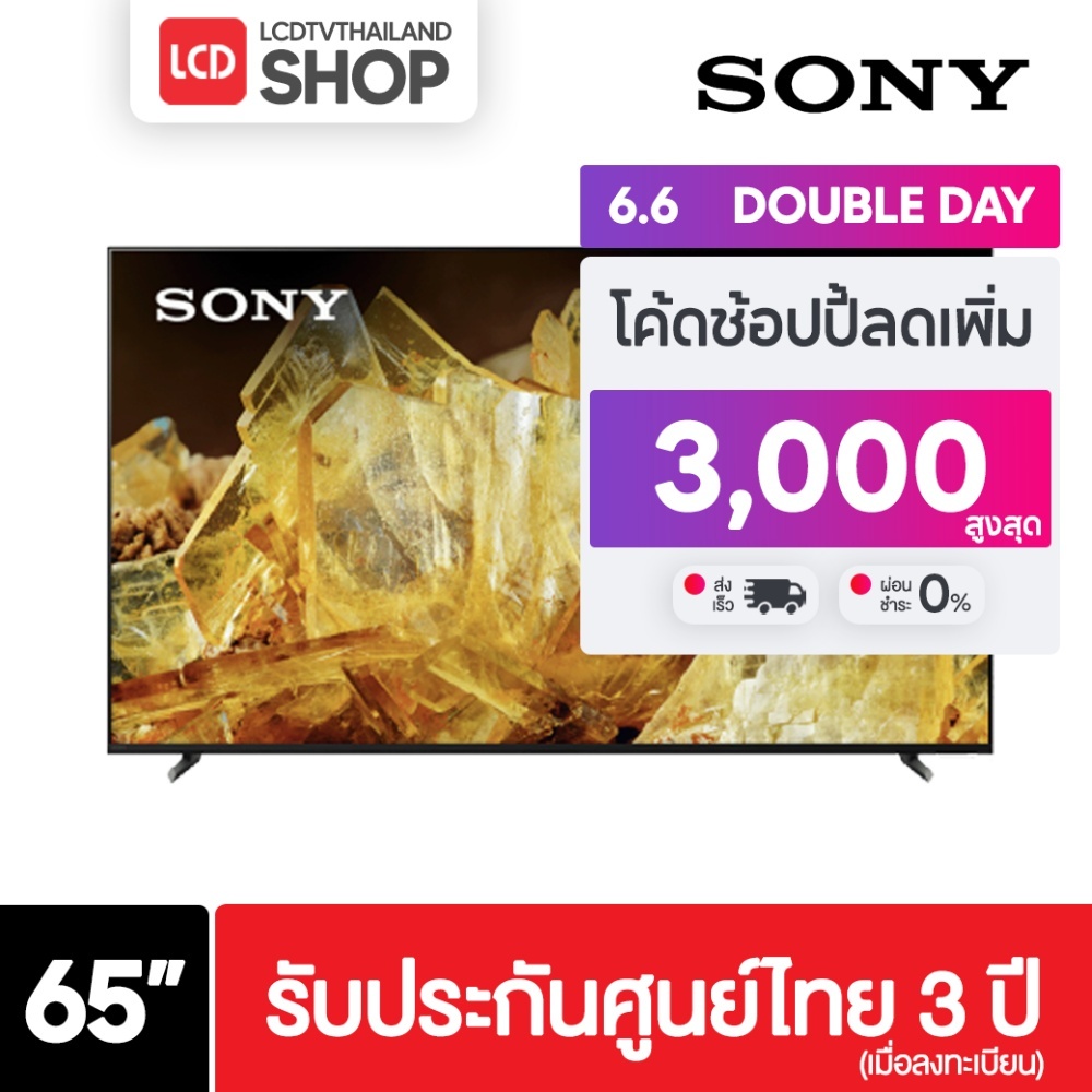 SONY XR-65X90L ขนาด 65 นิ้ว ปี 2023 X90L 4K Google TV รับประกันศูนย์ไทย กทม.ส่งด่วน