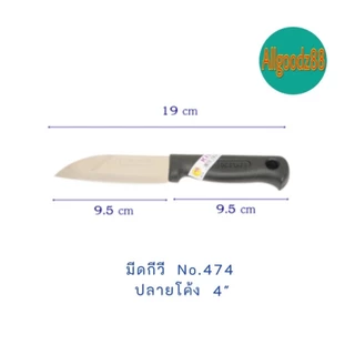 มีดกีวี ด้ามดำ KIWI มีดผลไม้ มีดหั่น JAVA ด้ามพลาสติกสีดำ No.474-479 , No. 171P-173P*สามารถออกใบกำกับภาษีได้*