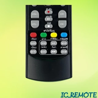 รีโมทรุ่น : ทูวิชั่น UBC TRUE รหัส SD-SK1000S/T ตัวสั้นหน้าเต็ม สินค้าพร้อมส่ง