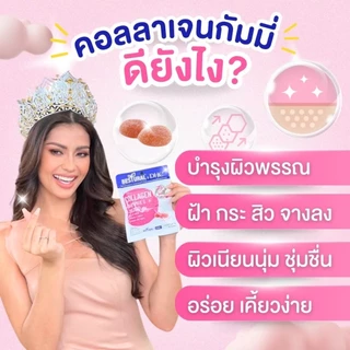 Collagen & Gluta gummies คอลลาเจน & กลูต้ากัมมี่ แบบเคี้ยว Bestural x DHC ผิวขาว ออร่า ทานง่าย อร่อย