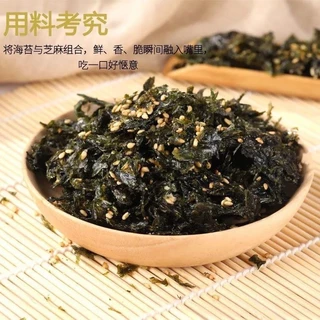 สาหร่ายเส้นปรุงรส พร้อมรับประทานสำหรับเด็ก 250g 芝麻拌饭海苔碎袋