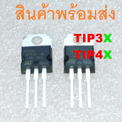 TIP31C TIP32C TIP41C TIP42C TIP31 TIP32 TIP41 TIP42 100V 3A 6A PNP NPN TRANSISTOR TO-220