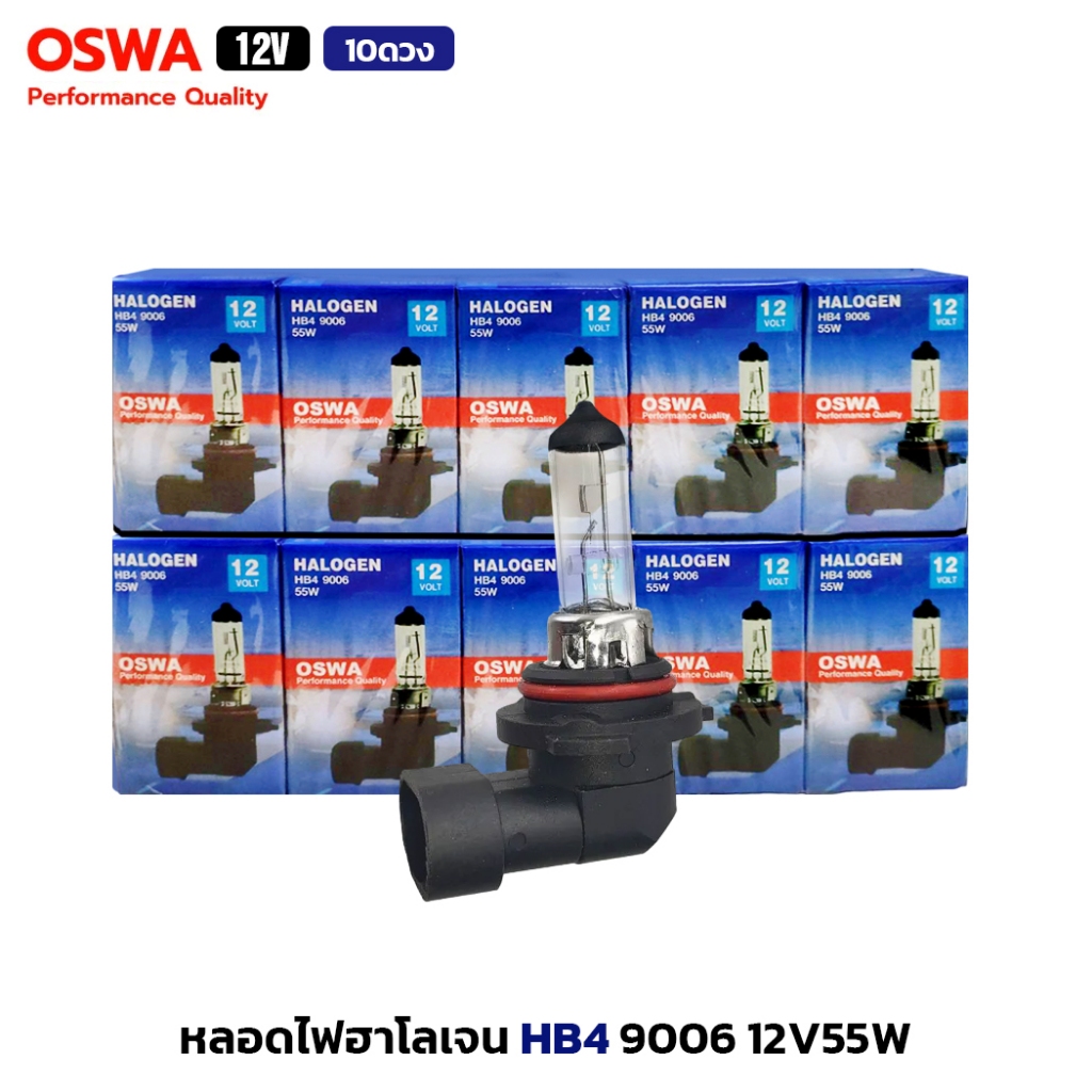 (10ดวง) OSWA หลอดไฟหน้า HB4 9006 12V55W หลอดไฟฮาโลเจน หลอดไฟตัดหมอก