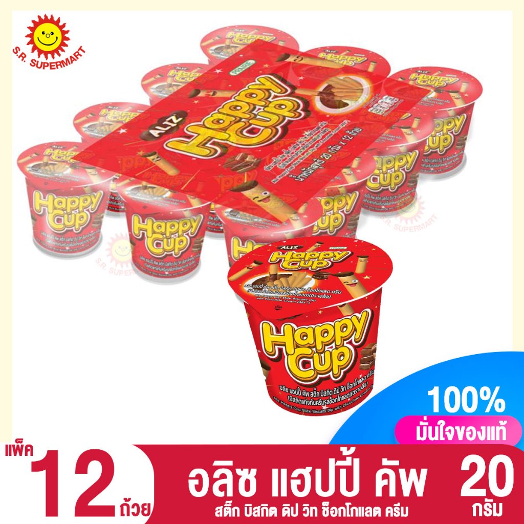 อลิซ แฮปปี้ คัพ สติ๊ก บิสกิต ดิป วิท ช็อกโกแลต ครีม 20 กรัม.