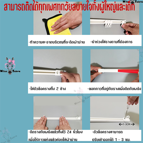 รางผ้าม่าน รางสไลด์
