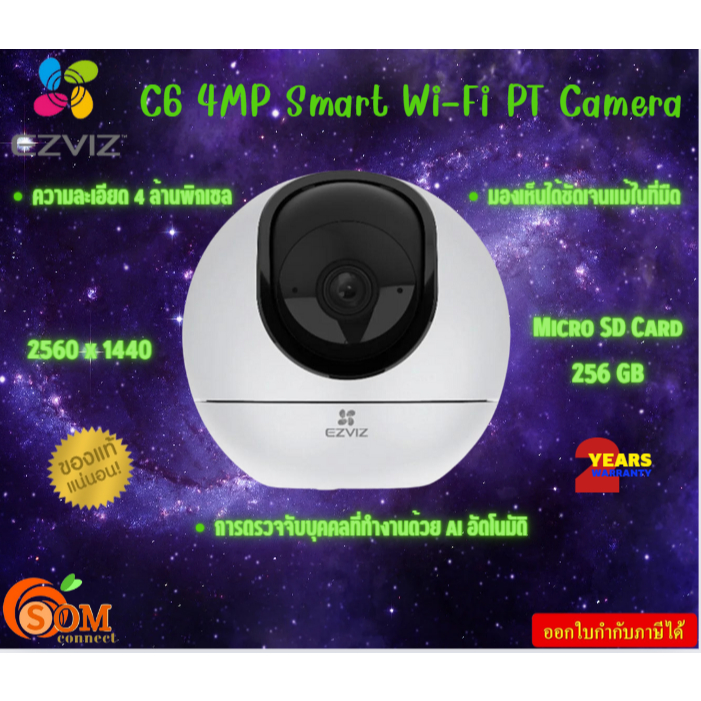 Ezviz กล้องวงจรปิด C6 4MP CS-C6-A0-8C4WF  Smart Wi-Fi PT Camera 4 ล้านพิกเซล Micro SD Card 256 GB 25