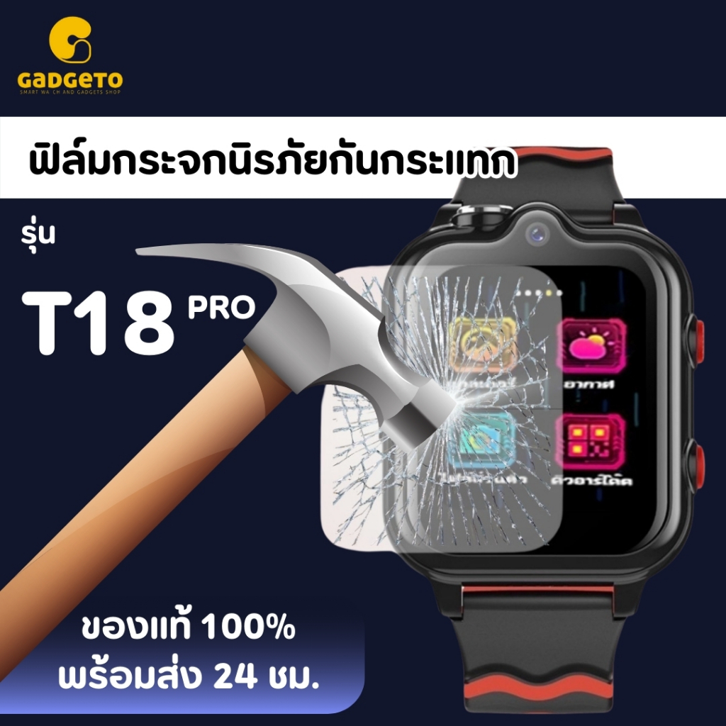 ฟิล์มมกระจก WONLEX กันจอแตก สำหรับรุ่น T18pro,T31,T66,T55 Pro max,C7,C8,T25,T20S,K8X,H1 ของแท้ 100%