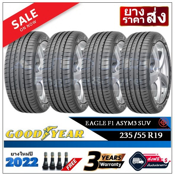 235/55R19 Goodyear Asymmetric3 SUV |2,4 เส้น| *ปี2022*-ส่งฟรี- เงินสด/เก็บเงินปลายทาง ยางใหม่/ยางกู๊