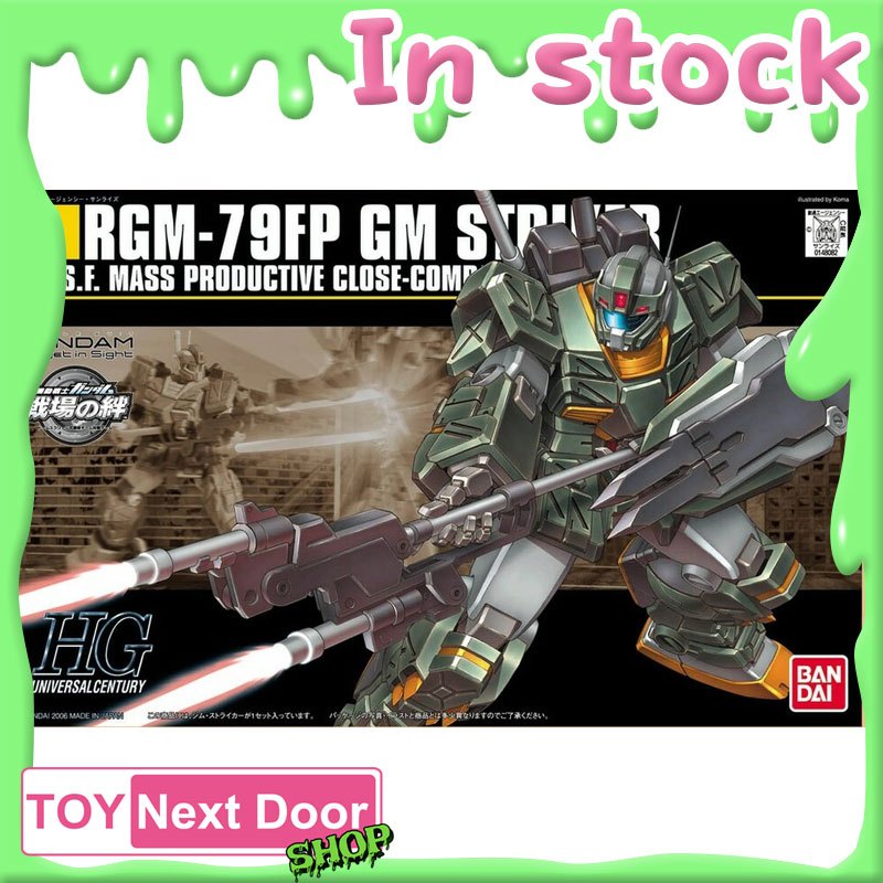 พร้อมส่ง BANDAI : 1/144 HGUC GM STRIKER