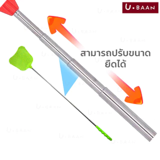 UBAAN 👍พร้อมส่ง👍 ไม้ตีแมลงวัน ยืดหดได้ สูงสุด 29.2 นิ้ว ไม้ตีแมงวัน ที่ตีแมลง ที่ตีแมลงวัน ตีแมลงวัน แข็งแรง สีสันสวยงาม