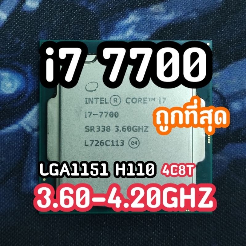 i7 7700ถูกที่สุด 4C8T อัพได้เเรงขึ้น i7 4.20GHZ