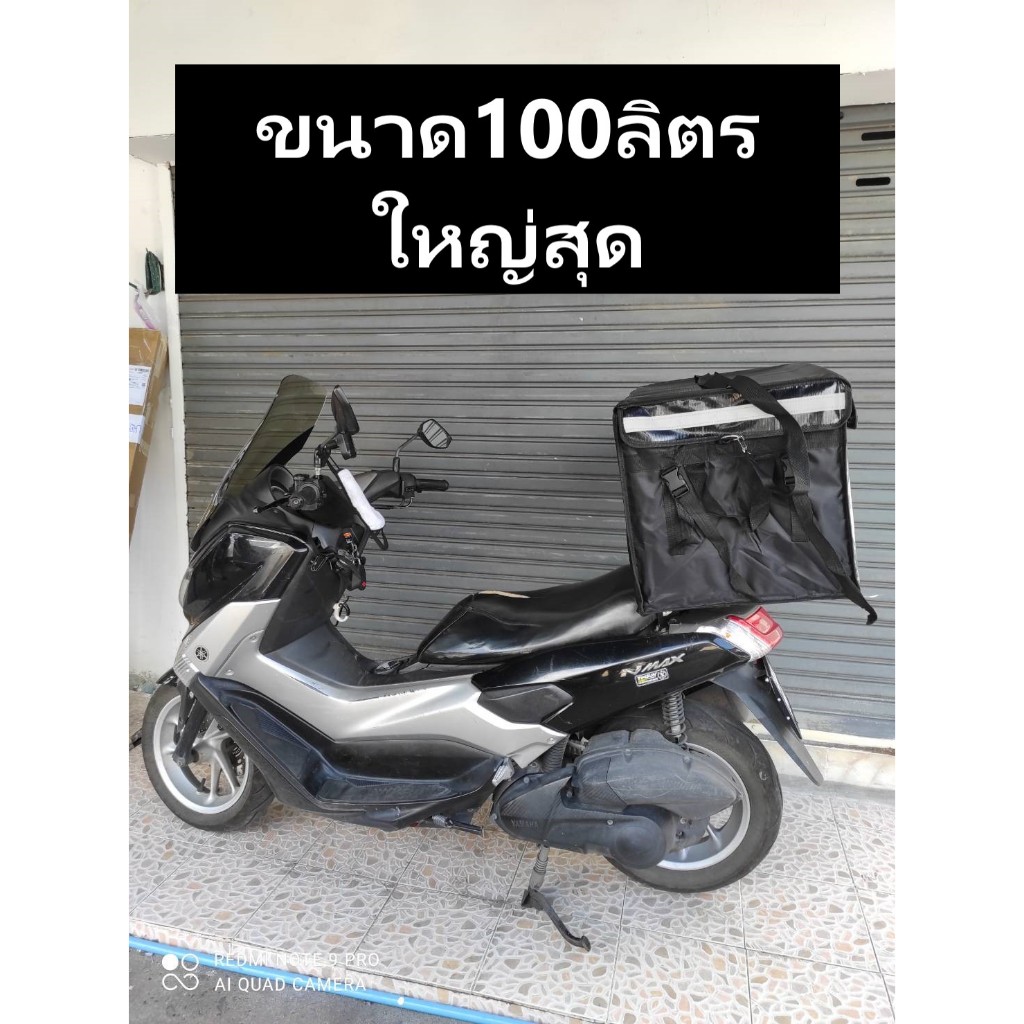 กระเป๋าส่งอาหาร กล่องส่งอาหาร กล่องDERIVERY ขนาดใหญ่สะใจ 80,100ลิตร