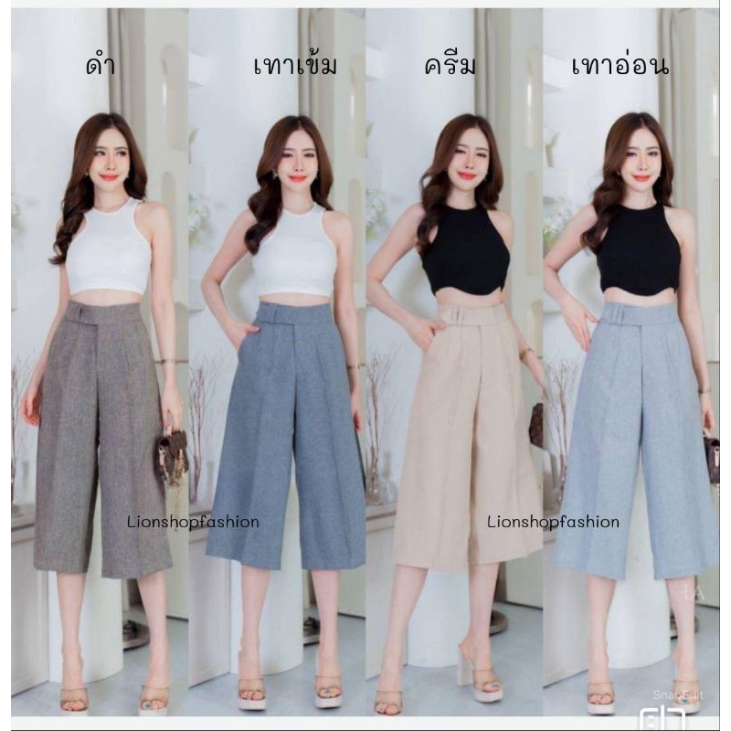 New collection กางเกงขา4ส่วน Detail ขอบป้ายแต่งหูเข็มขัด (SO402) ซิปหน้าตะขอหน้า สวยหรู ดูแพง S-3XL