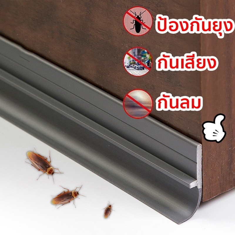 แถบปิดผนึกด้านล่างสำหรับประตู แถบกันเสียงสำหรับรอยต่อประตู กาวป้องกันการโจรกรรม Windproof Strip ป้องกันน้ำและแมลงสาบด้าน