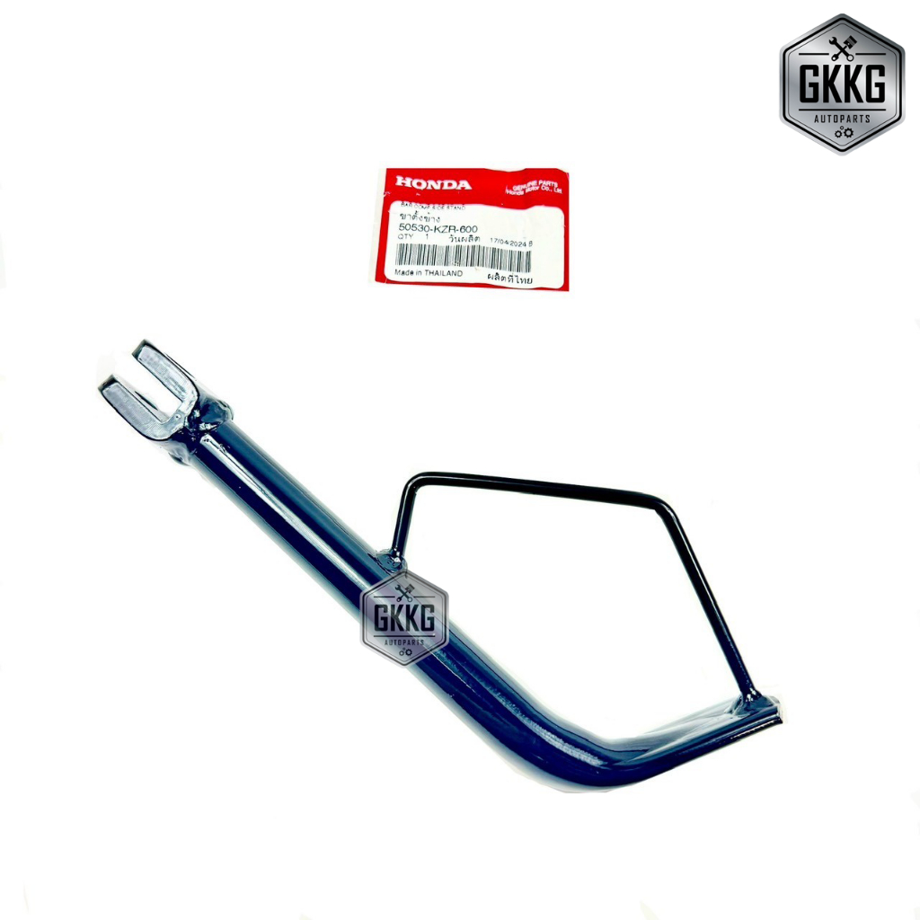 ขาตั้งข้าง ของแท้เบิกศูนย์ (KZR) HONDA CLICK125 (2012-2024) รหัสสินค้า 50530-KZR-600