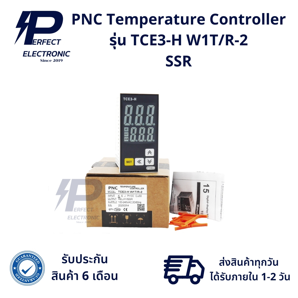 TCE3-H W1T/R-2 PNC Temperature Controller เครื่องควบคุมอุณหภูมิ SSR (รับประกันสินค้า 6 เดือน) มีสินค