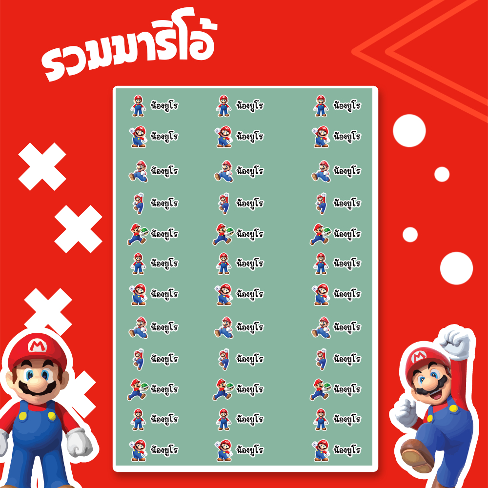 ตัวรีดชื่อเด็กชุด3.2 กันน้ำซักเครื่องไม่หลุดติดเสื้อรองเท้ากระเป๋าหมวกของใช้ด้วยเตารีดแทนการเขียน - รูปที่ 6