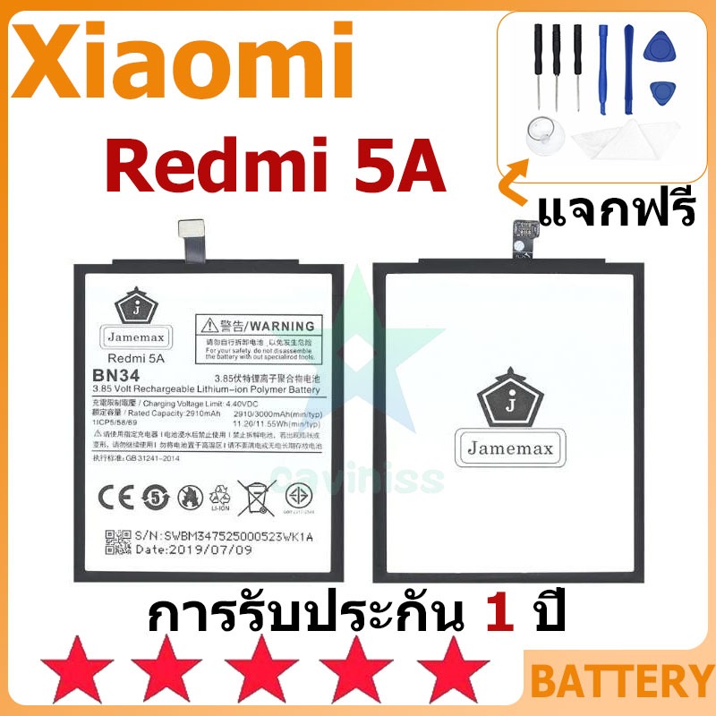 แบตเตอรี่ Xiaomi Redmi 5A รุ่น BN34 แบตเตอรี่ต้นฉบับ Xiaomi ไม่มีไขควงชุด 3000mAh