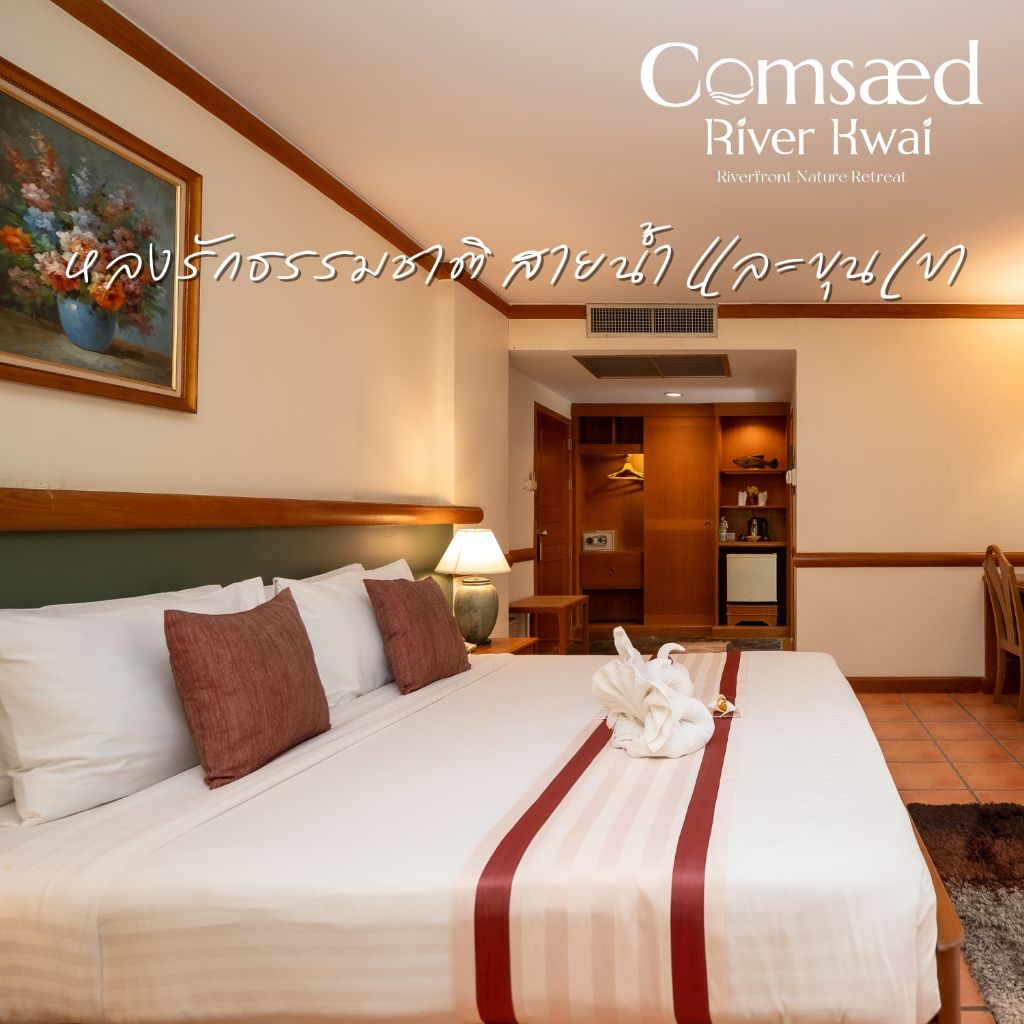 [E-voucher] Comsaed River Kwai กาญจนบุรี | เข้าพักถึง 31 มี.ค. 68 | Villa Wing - King Bed พร้อมอาหาร