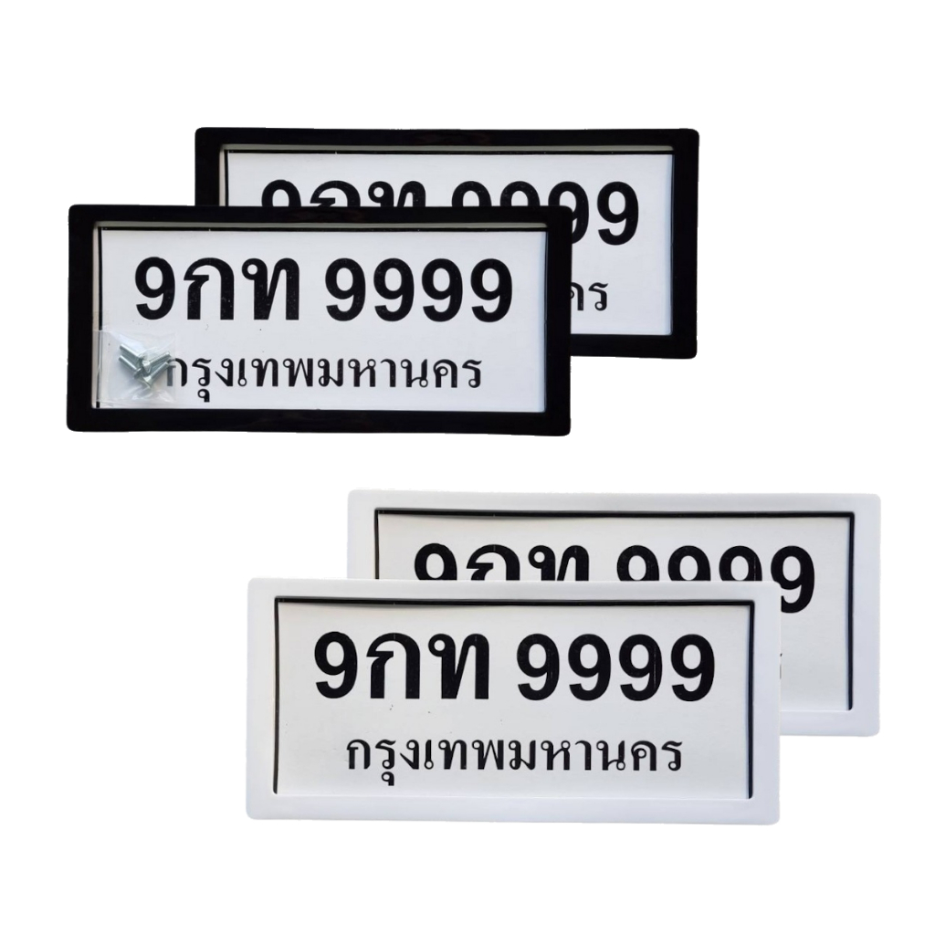 LEOMAX กรอบป้ายทะเบียนรถยนต์ กรอบป้ายทะเบียนครอบล็อค PP - 2 ชิ้น/ชุด
