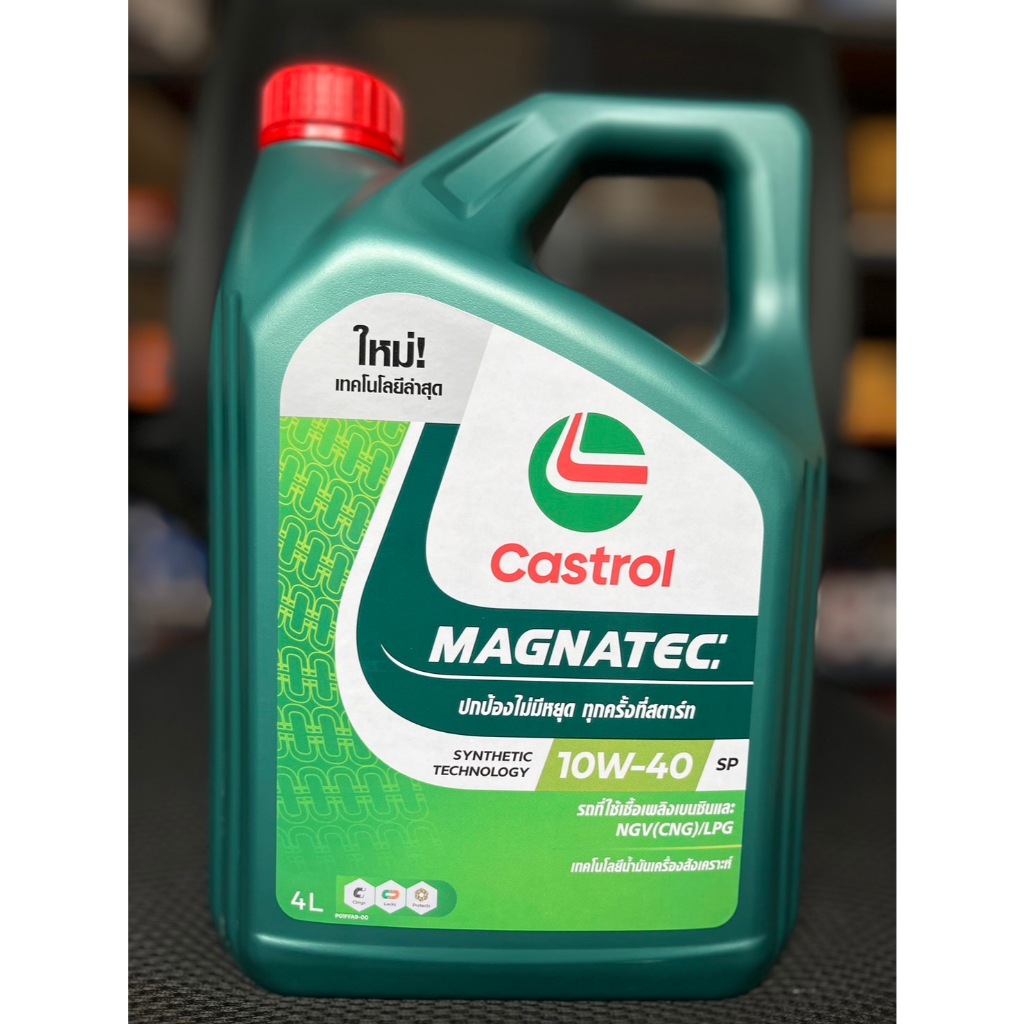 A08-CASTROL น้ำมันเครื่อง MAGNATEC 10W-40 4 ลิตร