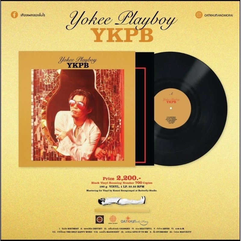 ■มือ1 แผ่นเสียง Yokee Playboy  อัลบัม  YKPB