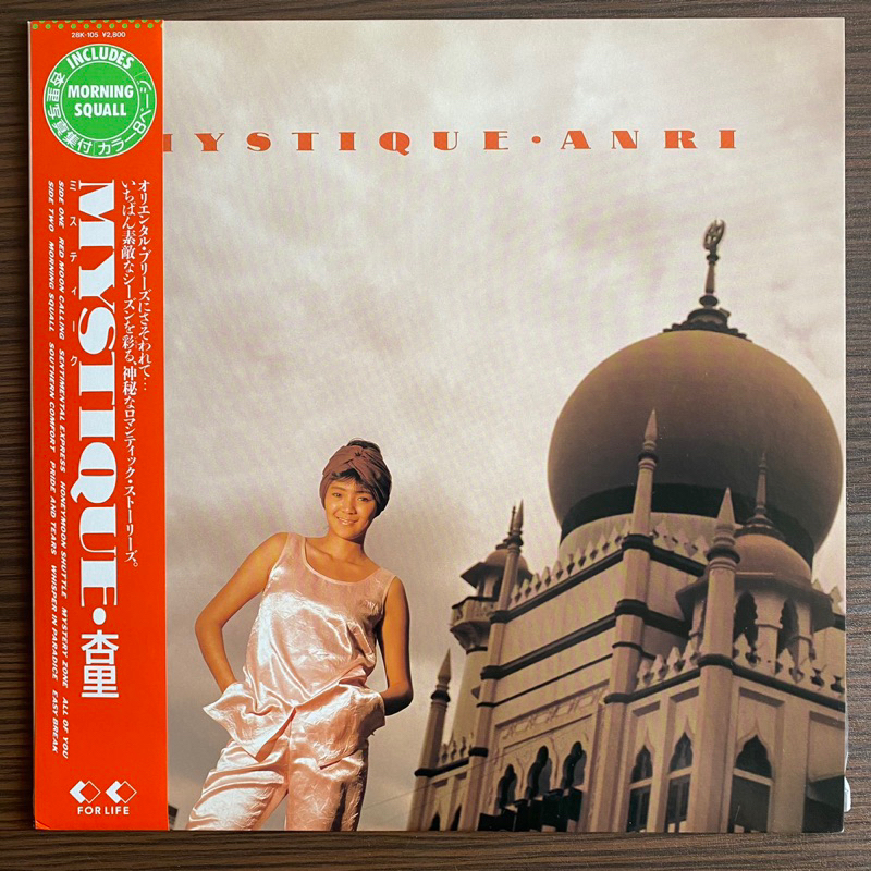 1 LP Vinyl แผ่นเสียง ไวนิล Anri - Mystique (1357)