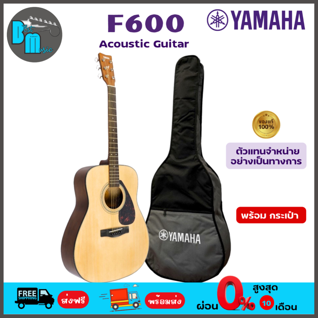 กีตาร์โปร่ง Yamaha F600