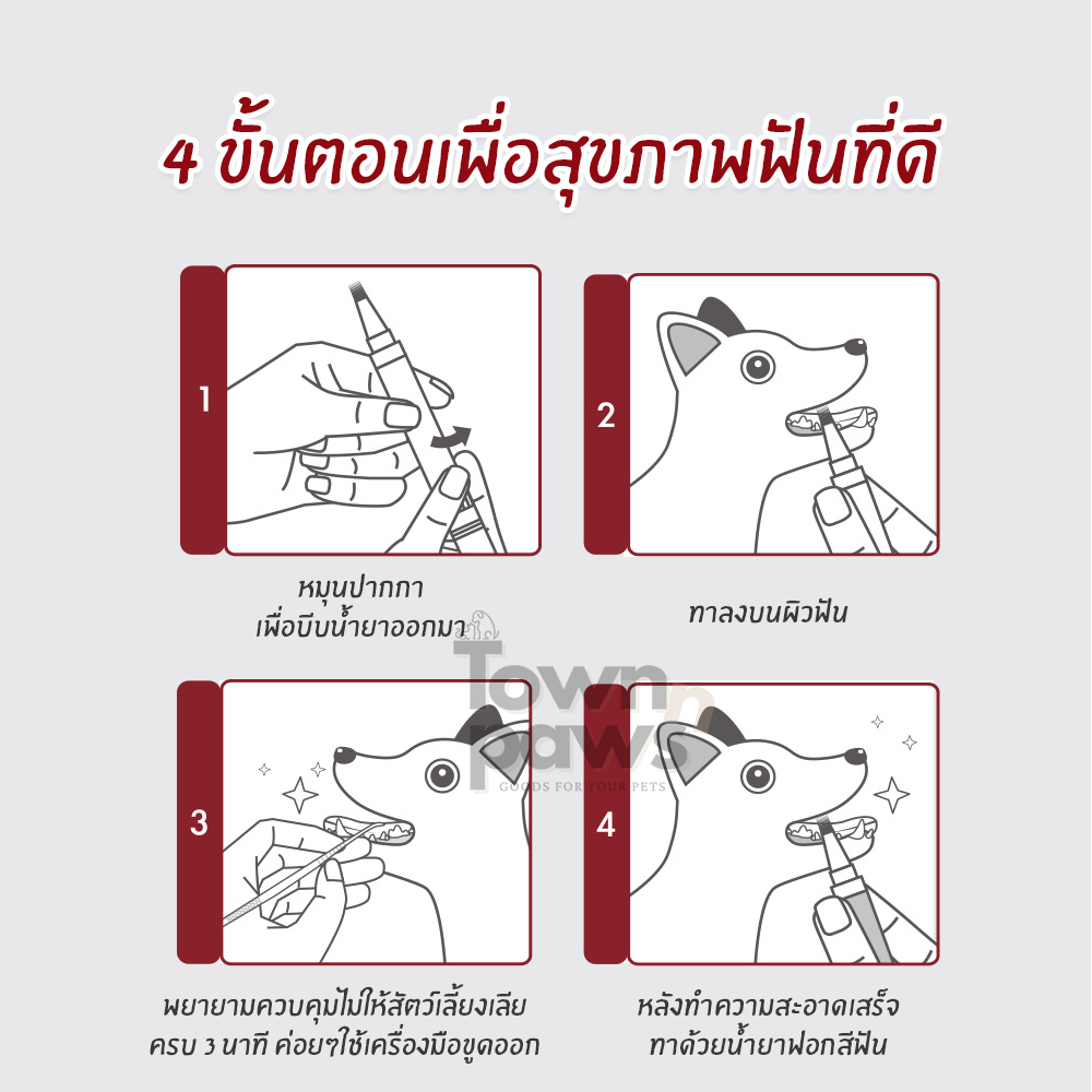 KOJIMA ปากกา ทำความสะอาดฟัน สัตว์เลี้ยง สุนัข ลดกลิ่นปาก รูปที่ 6