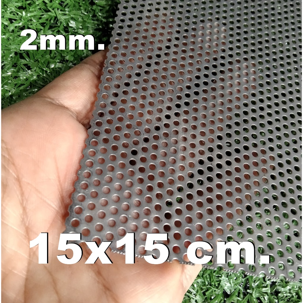 แผ่นตะแกรงสแตนเลสเจาะรู 2 มิล ขนาด 15x15 cm. หนา 0.6 มิล สแตนเลส304 หนา 0.6 มิล