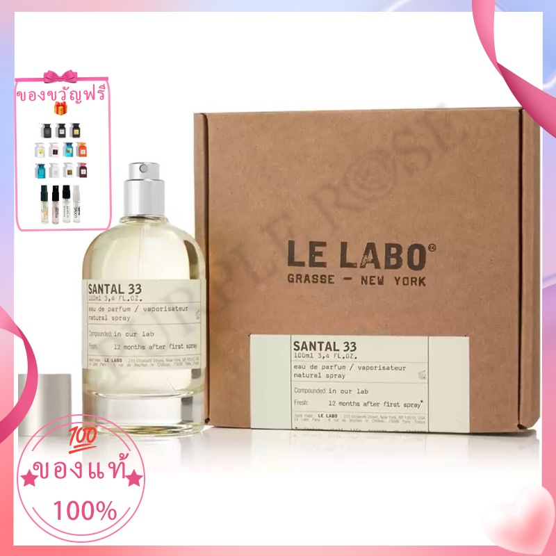 【สินค้าพร้อมส่ง】ของแท้ 💯 Le Labo Another 13 & Santal 33 & Gaiac 10 & The Matcha 26 EDP100ML %แท้/กล่